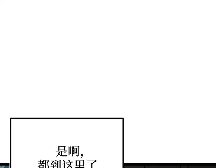 漫画《入手神话级专属装备》第169话第70张图