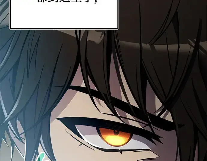 漫画《入手神话级专属装备》第169话第71张图