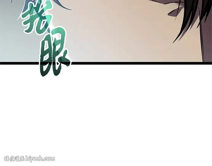 漫画《入手神话级专属装备》第169话第72张图