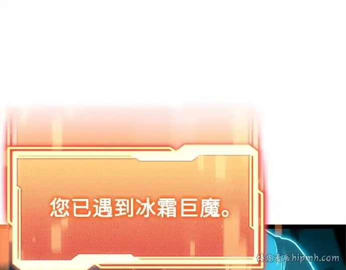 漫画《入手神话级专属装备》第169话第80张图