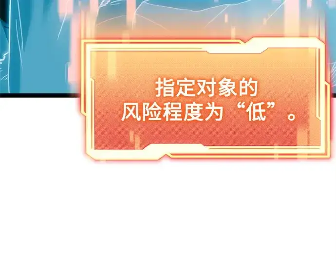 漫画《入手神话级专属装备》第169话第83张图