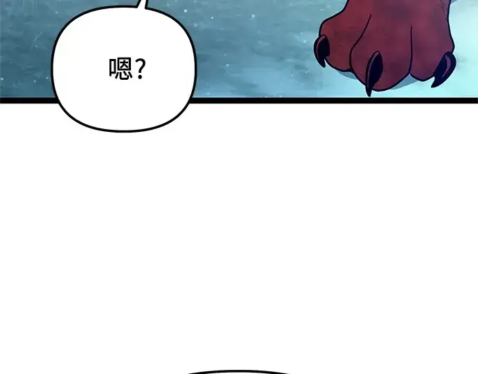 漫画《入手神话级专属装备》第169话第90张图