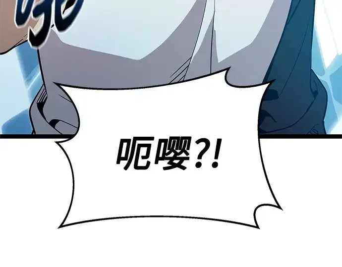 漫画《入手神话级专属装备》第169话第93张图