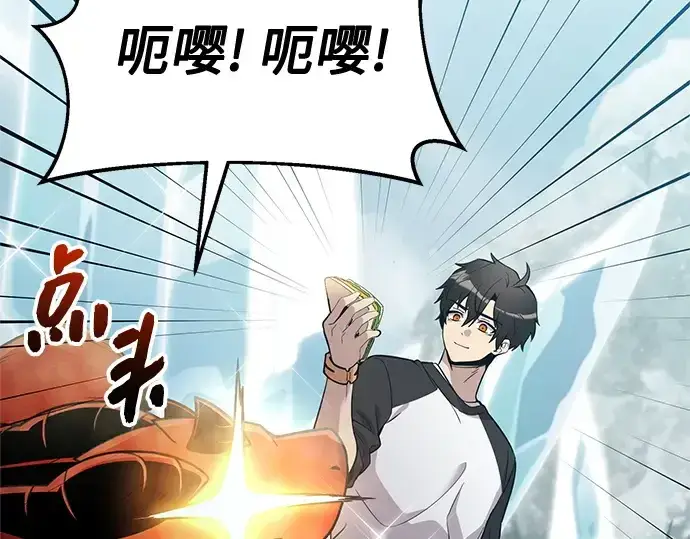 漫画《入手神话级专属装备》第169话第95张图