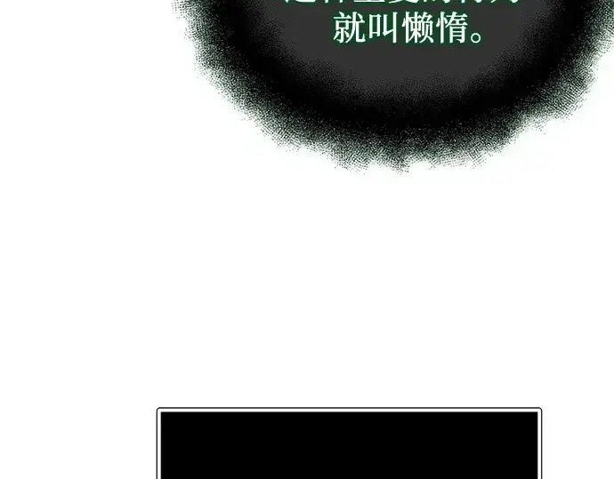 漫画《入手神话级专属装备》第170话第10张图
