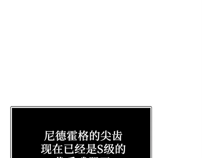 漫画《入手神话级专属装备》第170话第100张图