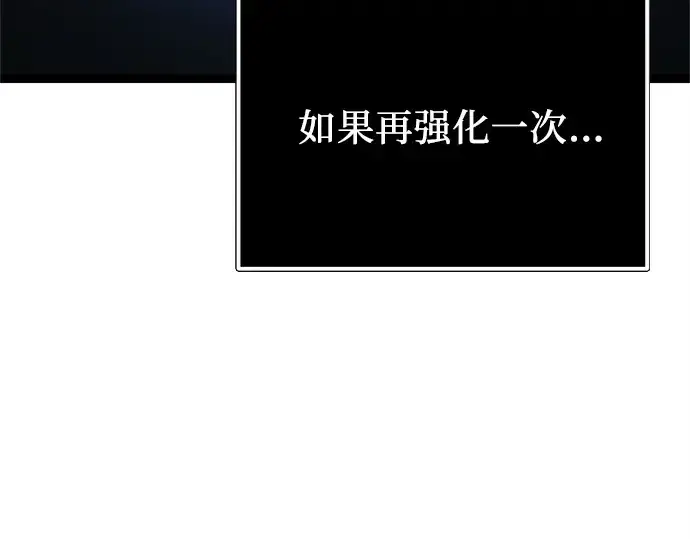 漫画《入手神话级专属装备》第170话第103张图