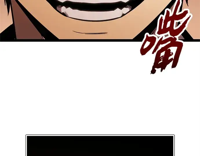 漫画《入手神话级专属装备》第170话第105张图