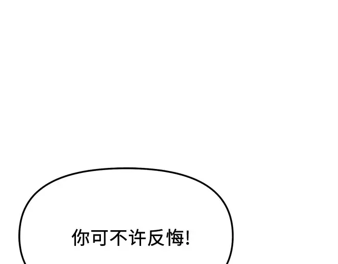 漫画《入手神话级专属装备》第170话第110张图