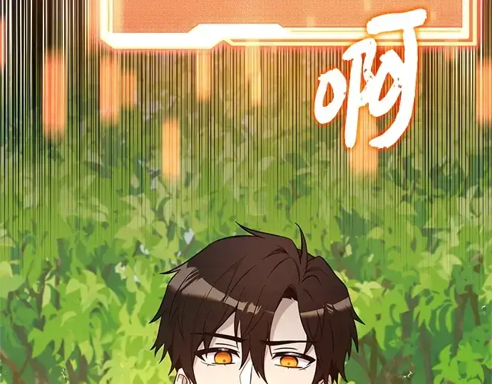 漫画《入手神话级专属装备》第170话第115张图