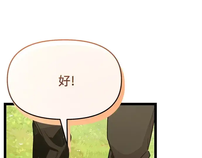 漫画《入手神话级专属装备》第170话第122张图