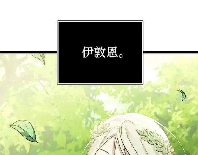 漫画《入手神话级专属装备》第170话第13张图
