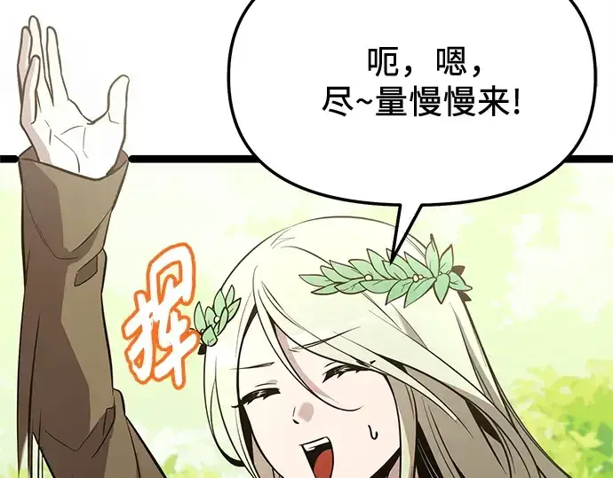 漫画《入手神话级专属装备》第170话第130张图