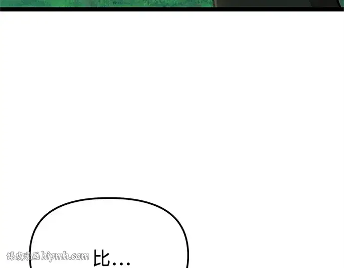 漫画《入手神话级专属装备》第170话第136张图