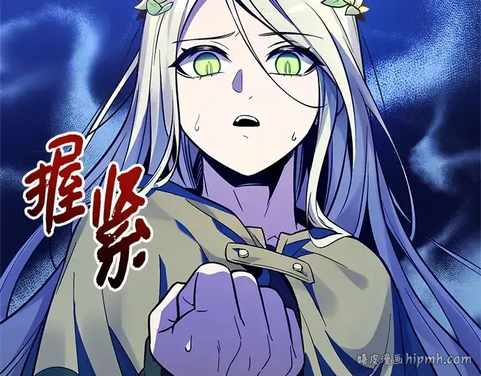 漫画《入手神话级专属装备》第170话第152张图
