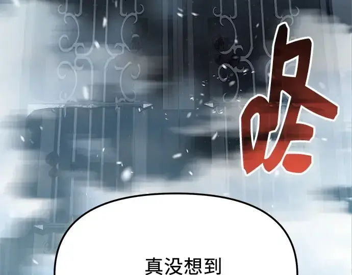 漫画《入手神话级专属装备》第170话第165张图