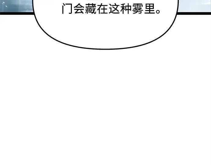漫画《入手神话级专属装备》第170话第166张图