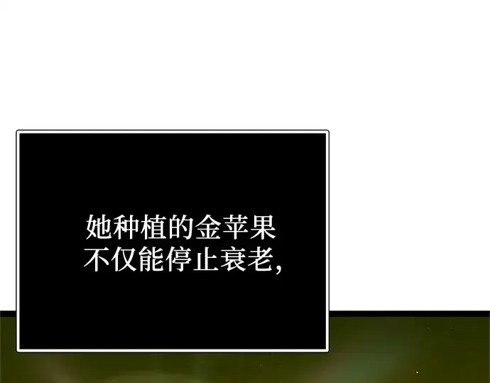 漫画《入手神话级专属装备》第170话第17张图