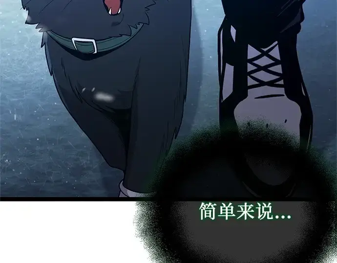 漫画《入手神话级专属装备》第170话第172张图