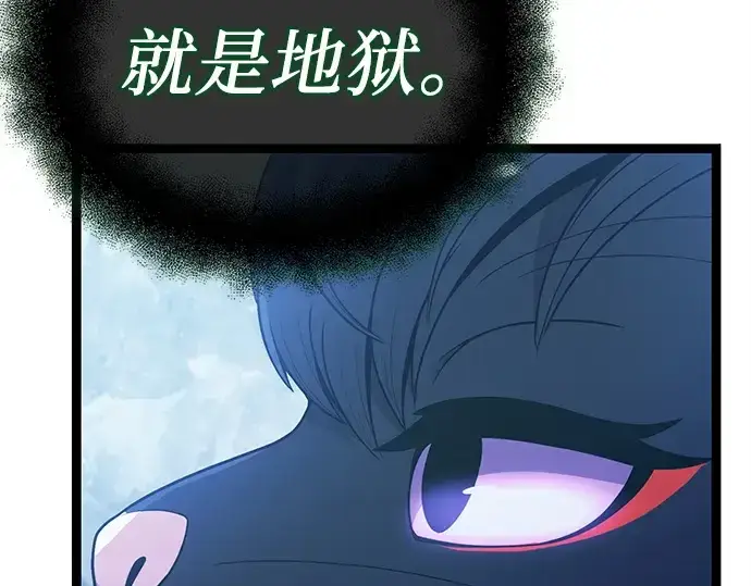 漫画《入手神话级专属装备》第170话第174张图