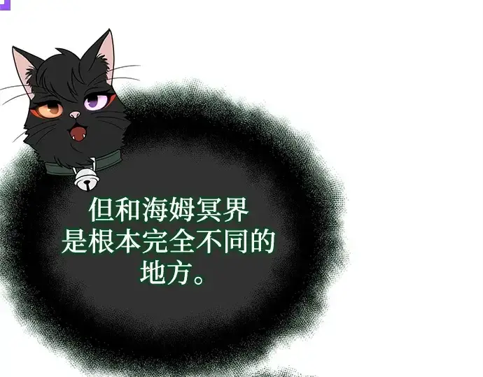 漫画《入手神话级专属装备》第170话第177张图