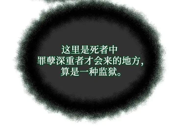 漫画《入手神话级专属装备》第170话第178张图