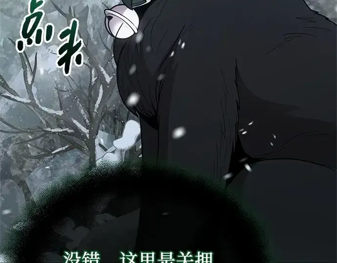 漫画《入手神话级专属装备》第170话第181张图