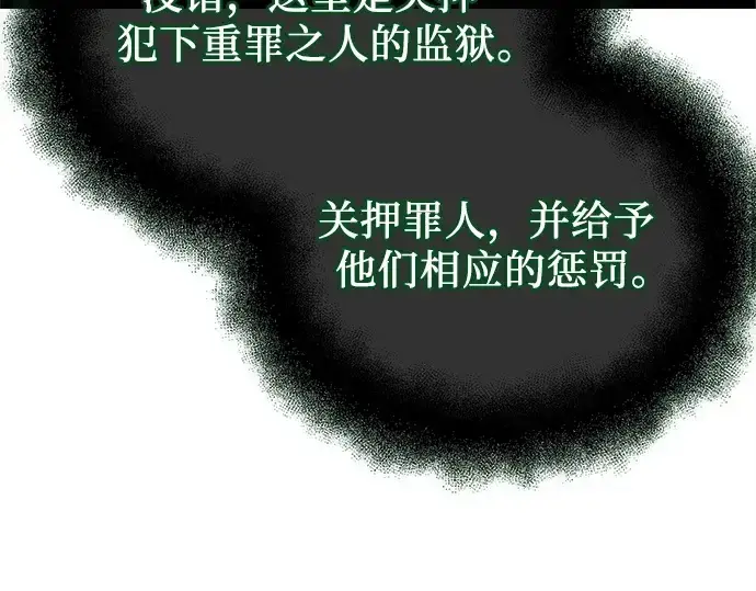 漫画《入手神话级专属装备》第170话第182张图