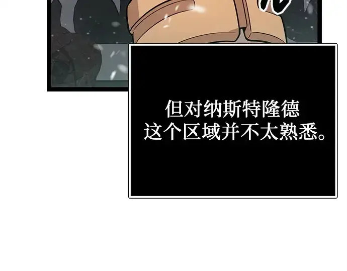 漫画《入手神话级专属装备》第170话第185张图