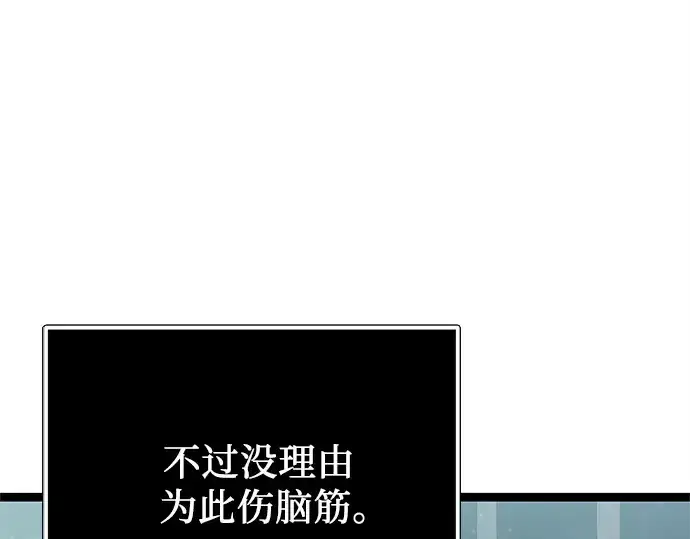 漫画《入手神话级专属装备》第170话第186张图