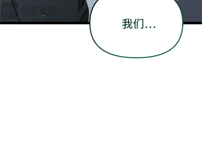 漫画《入手神话级专属装备》第170话第189张图