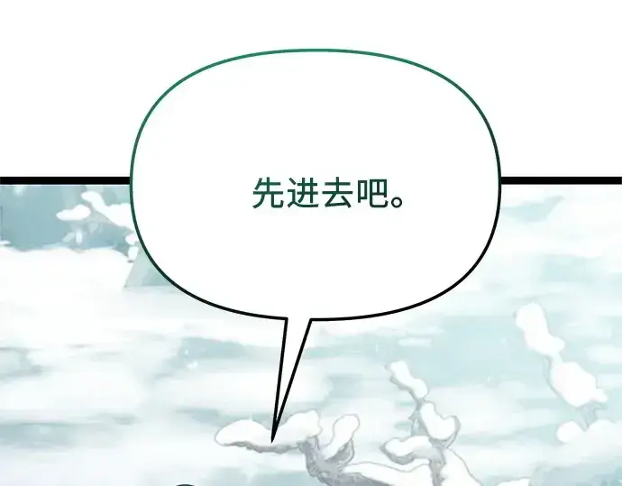 漫画《入手神话级专属装备》第170话第190张图
