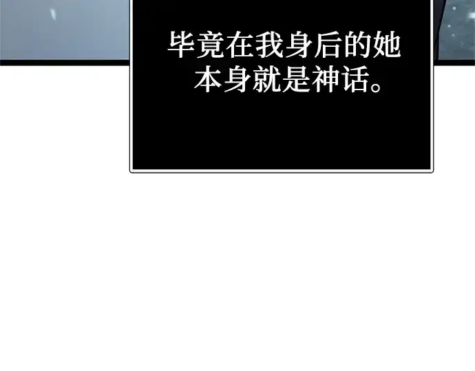 漫画《入手神话级专属装备》第170话第193张图