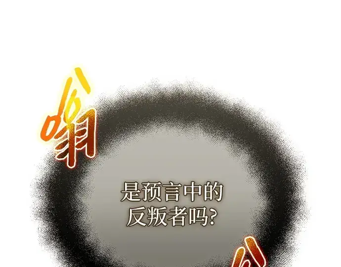 漫画《入手神话级专属装备》第170话第194张图