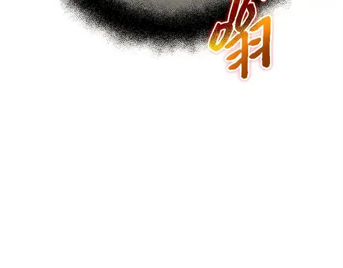 漫画《入手神话级专属装备》第170话第195张图