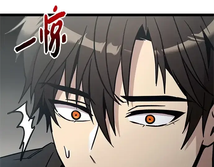 漫画《入手神话级专属装备》第170话第196张图