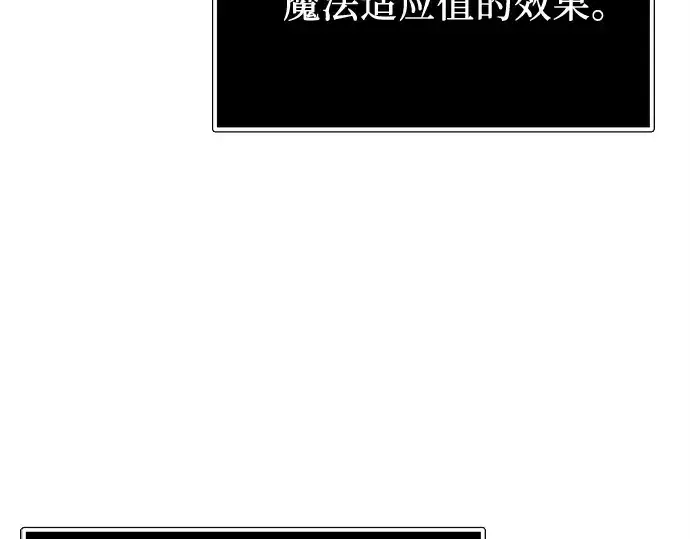漫画《入手神话级专属装备》第170话第20张图