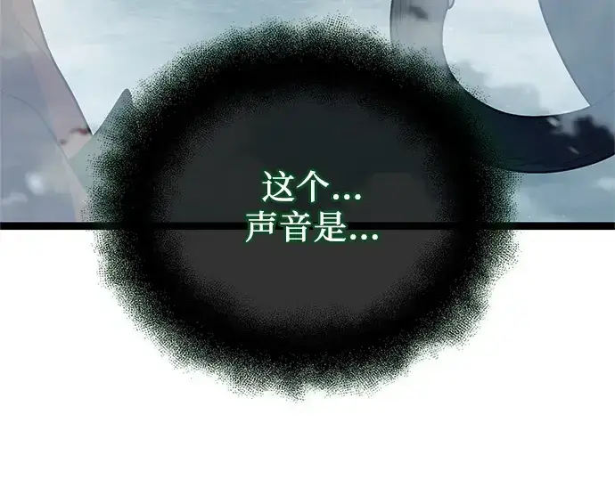 漫画《入手神话级专属装备》第170话第201张图