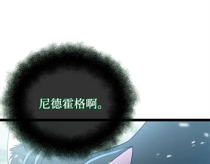 漫画《入手神话级专属装备》第170话第203张图