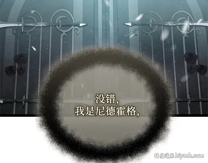 漫画《入手神话级专属装备》第170话第208张图