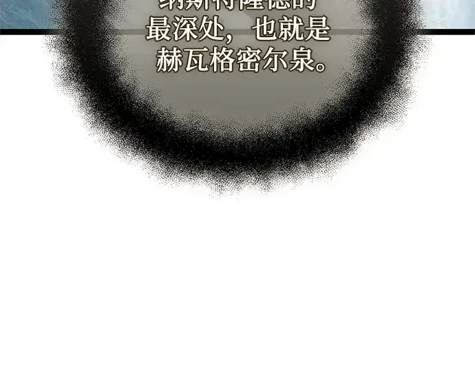 漫画《入手神话级专属装备》第170话第219张图
