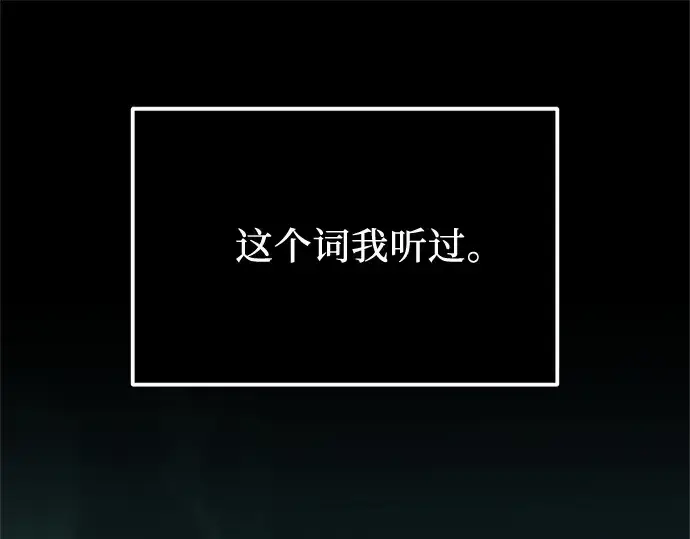 漫画《入手神话级专属装备》第170话第223张图