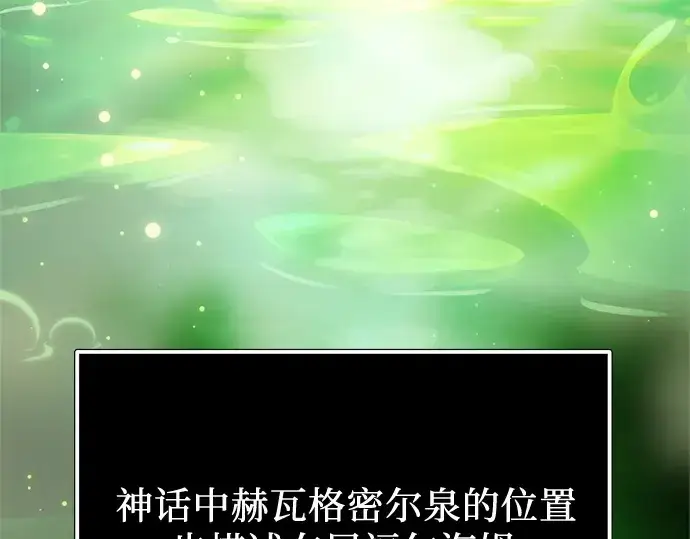 漫画《入手神话级专属装备》第170话第227张图