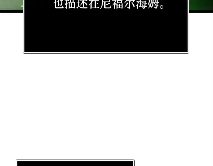 漫画《入手神话级专属装备》第170话第228张图