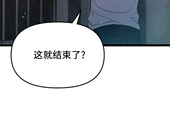 漫画《入手神话级专属装备》第170话第231张图