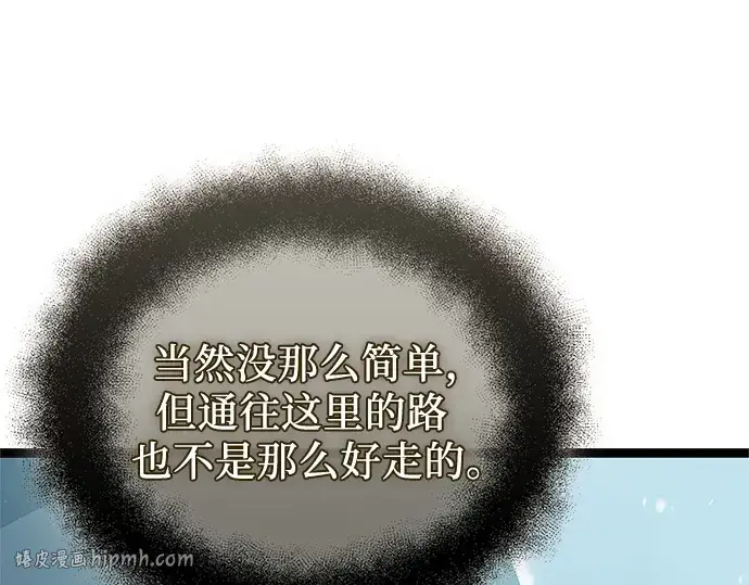 漫画《入手神话级专属装备》第170话第232张图