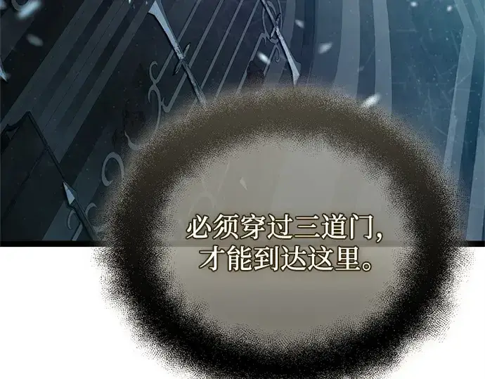 漫画《入手神话级专属装备》第170话第234张图