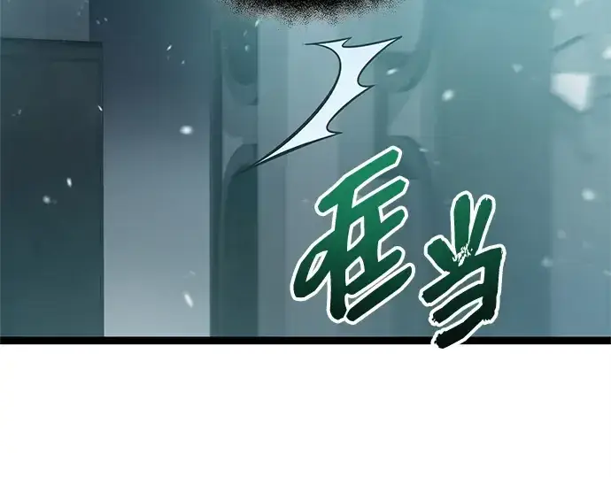 漫画《入手神话级专属装备》第170话第236张图