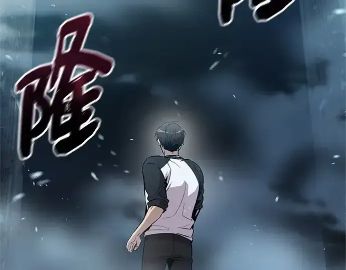 漫画《入手神话级专属装备》第170话第239张图