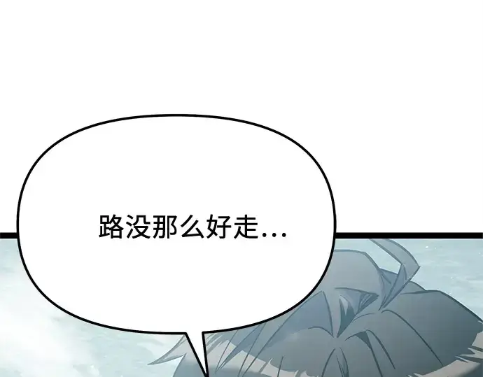 漫画《入手神话级专属装备》第170话第242张图